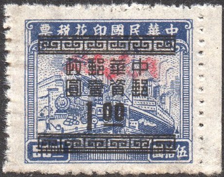 China Stamps Transportation Revenue North-West China